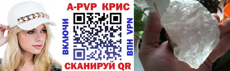 A PVP СК КРИС  Купить где  Мыски 
