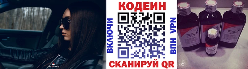 Codein Purple Drank  Купить  Мыски 
