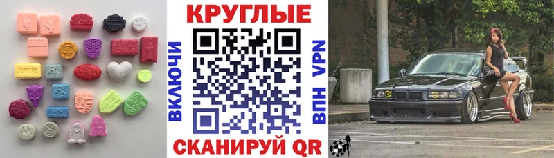 Ecstasy VHQ  Купить закладки  Мыски 